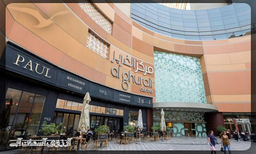 مرکز خرید الغریر دبی